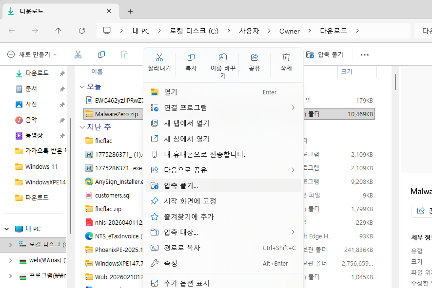 스크린샷 2026-04-06 104137.png