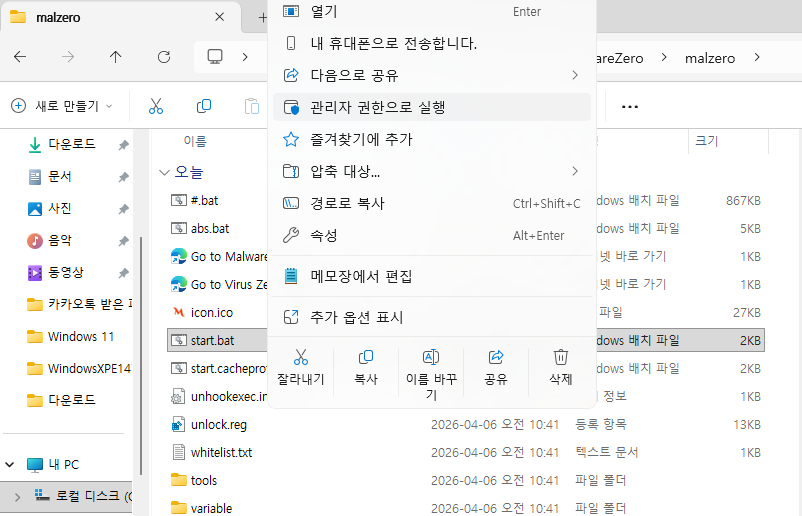 스크린샷 2026-04-06 104328.png